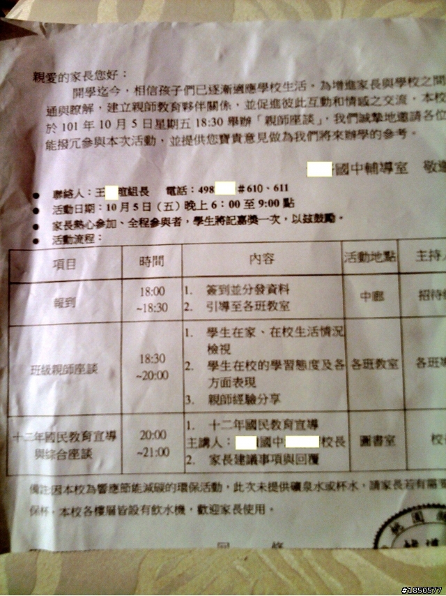 為了孩子記嘉獎,父母要上課真辛苦!