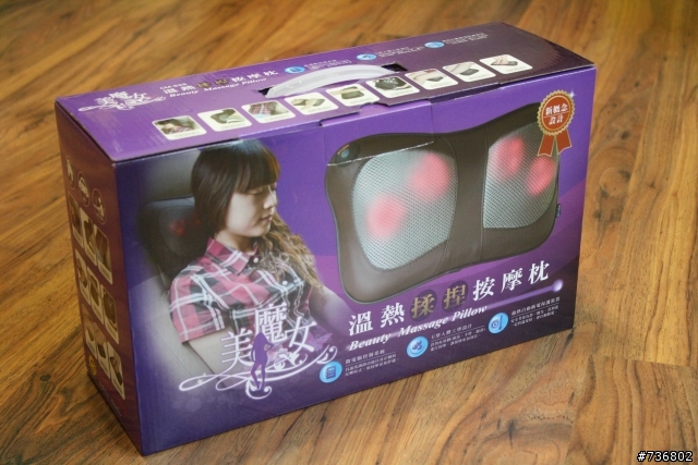 "美魔女"溫熱揉捏按摩枕