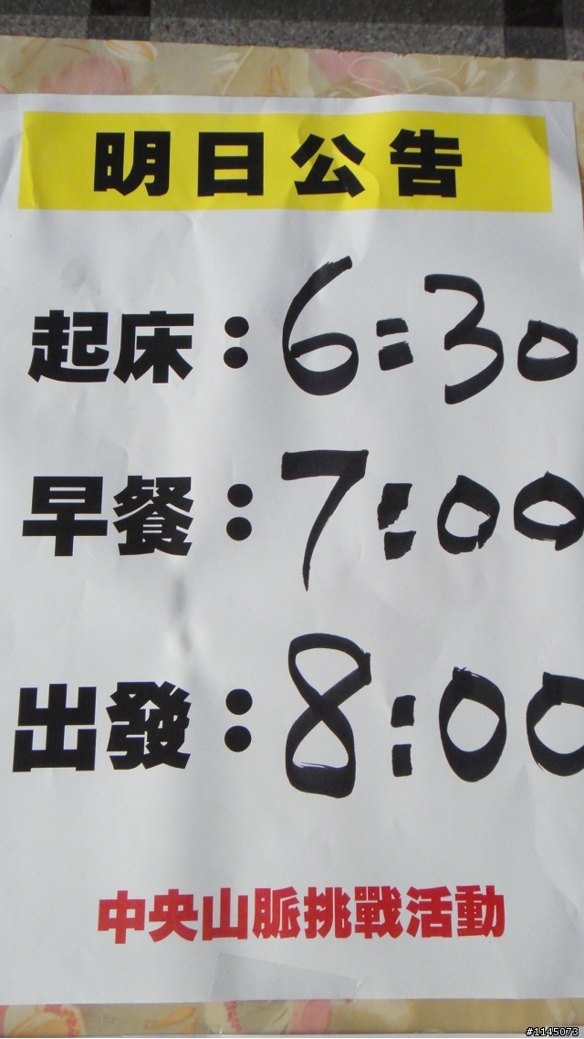 超越巔峰正咩猛男全記錄（全文畢）！