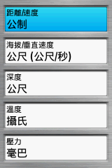 【新機測試】縱情戶外全能玩家GPSmap 62stc