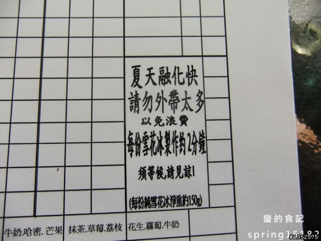 【食記】翔美雪花冰