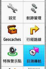【新機測試】縱情戶外全能玩家GPSmap 62stc
