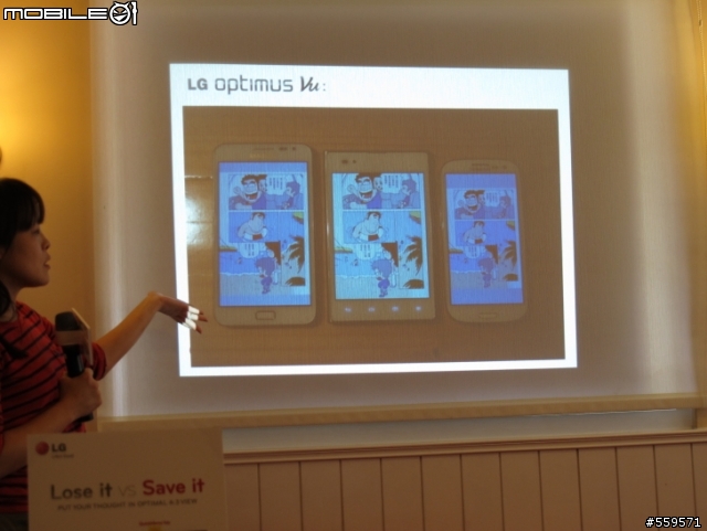 LG Optimus Vu 高雄體驗會心得