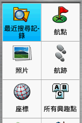 【新機測試】縱情戶外全能玩家GPSmap 62stc