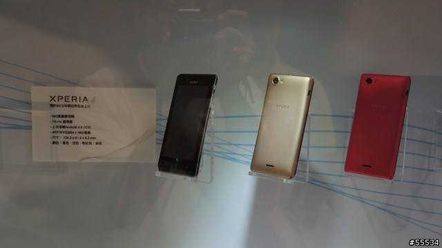 [心得文]Sony Mobile 2012新機發表會純心得
