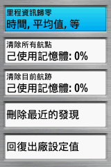【新機測試】縱情戶外全能玩家GPSmap 62stc