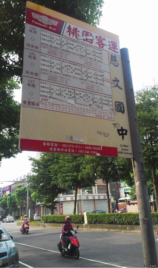9023公車站牌有些地點無站牌標示? 劍潭起點站變更囉