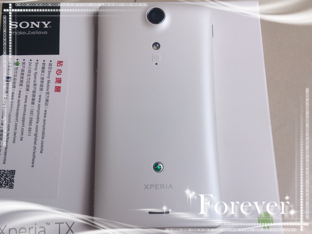 Sony Xperia TX 白 簡單開箱+GPS定位速度