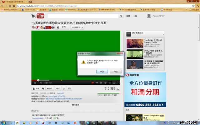 請教，關於YOUTUBE畫面整個變綠無法觀看的問題