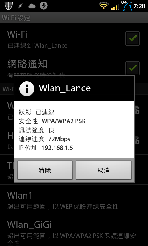 Htc Desire hd 刷 Jellybean 心得 - 20120927 更新