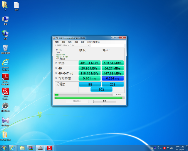 新手提問intel 120G SSD速度