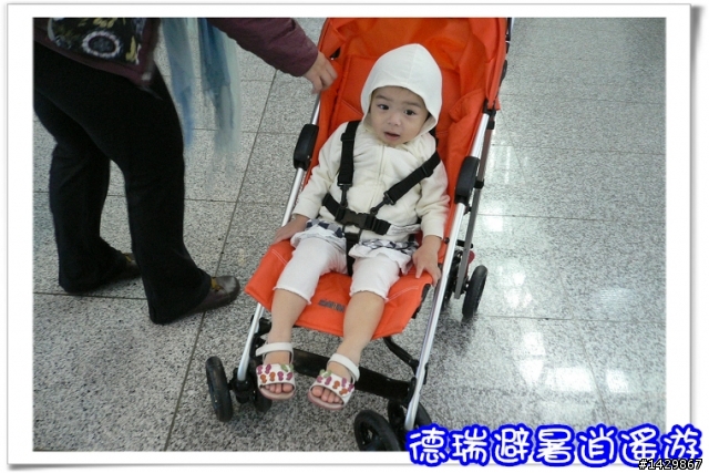 [ 硬漢走天涯 ] 1歲7個月幼幼兒同行的『德瑞自由行』