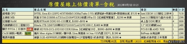 25K左右的遊戲機  會跑VM