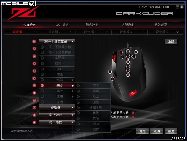 [旋剛Sharkoon電競新世代]-傑瑞@夜行者電競滑鼠&鼠墊
