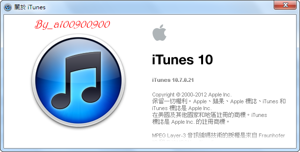 [教學] 教你如何使用 iTunes 自訂您 iPhone 的鈴聲~ ( 非越獄使用者也可使用 )