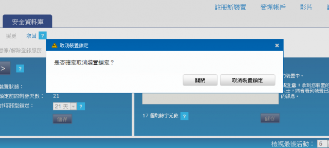 Intel 防竊技術之小偷不要來,來了也沒用~