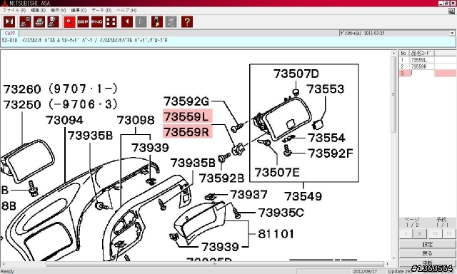 [分享]97～00 LANCER / VIRAGE，日規置物箱