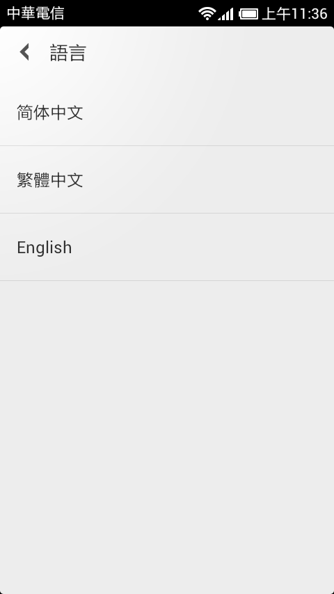 [ROM] 小米手機繁中 MIUIv4 開發版 2.9.14 (威大版)。繁中腳本 V2.7。