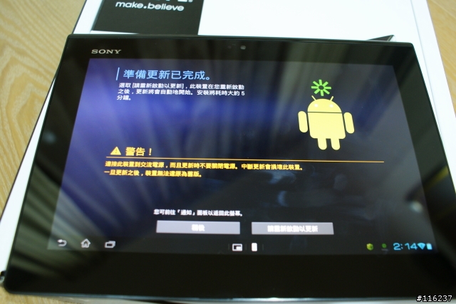 [開箱文]Play or Not? 我也Play了 Xperia Tablet S