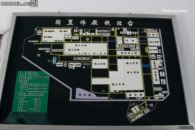 台北機廠2-1