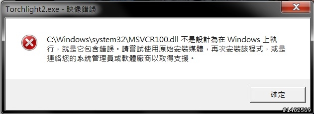 火炬之光無法玩的問題   請幫解決  感謝[已解決]