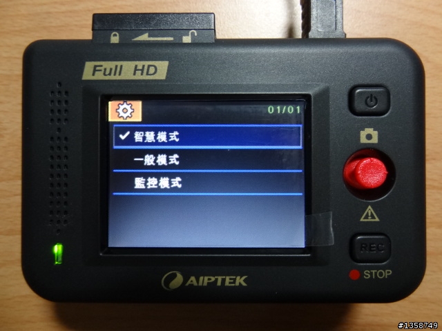 [9/26更新] 天瀚AIPTEK X3 行車紀錄器開箱分享 (含GPS干擾測試)