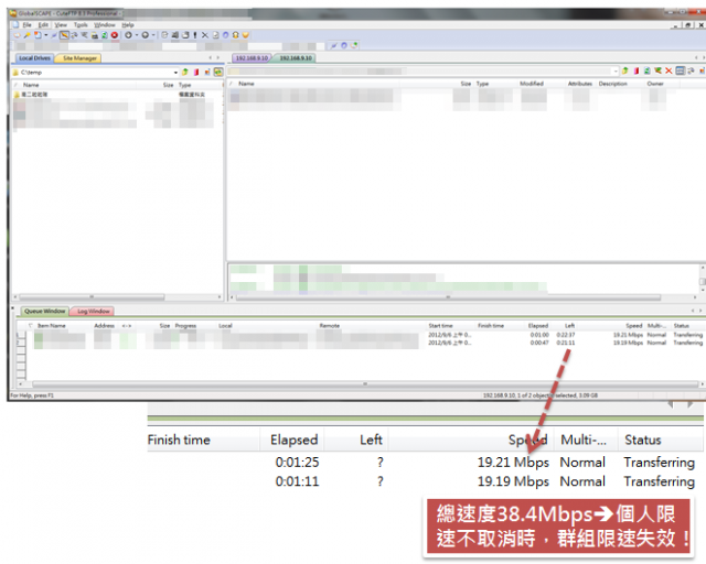 [實測]DSM4.1頻寬管理的考驗