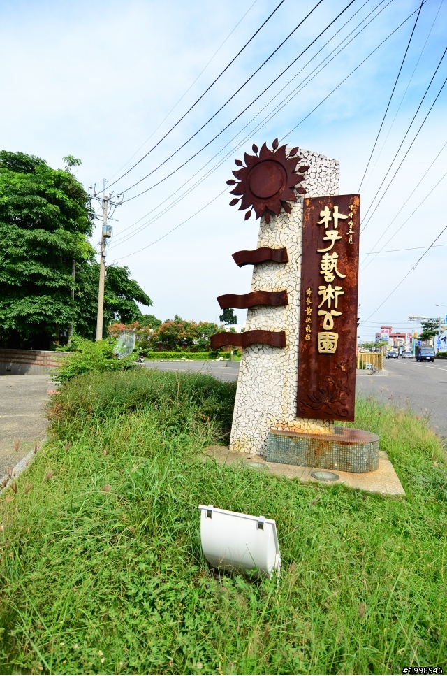 朴子知性之旅一日遊