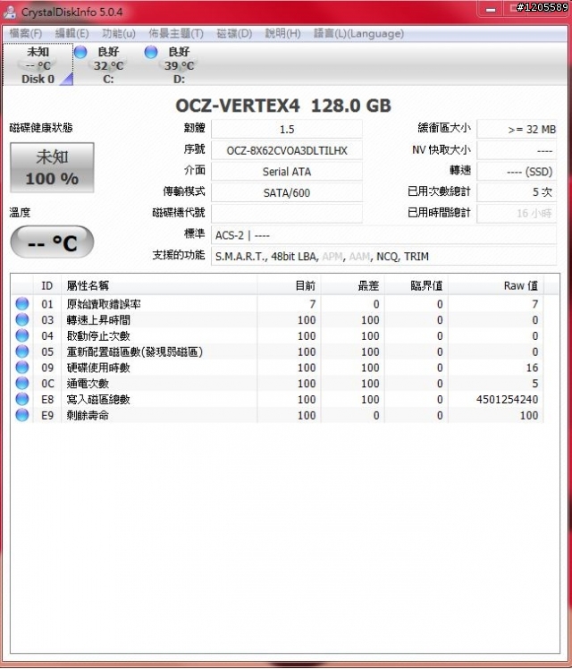 SSD界中的榜眼 ─ OCZ VERTEX 4 詳測