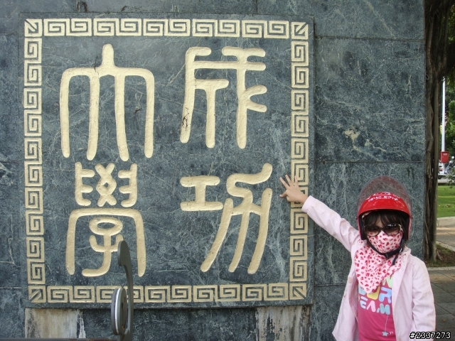 我跟女兒的暑假作業---機車環島四日行(圖多...慎入)