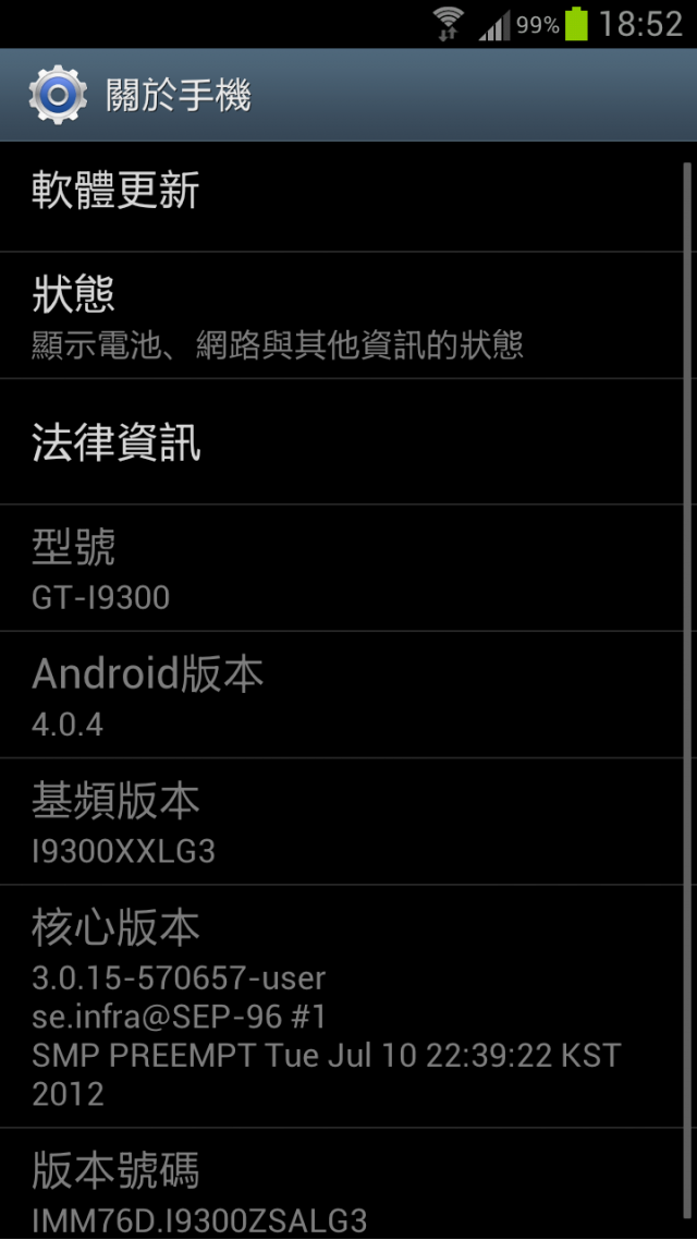 S3 KIES 升級韌體 連接逾時 中斷連接