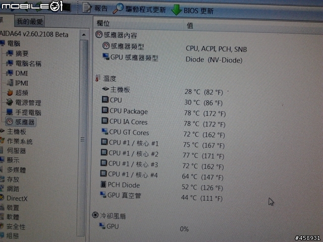i7 四核 3720QM 溫度簡單測