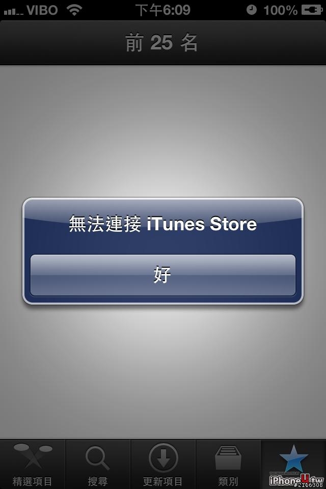 4s有人跟我一樣嗎？  更新成ios6