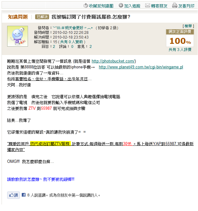 google這種釣魚廣告真的挺危險的
