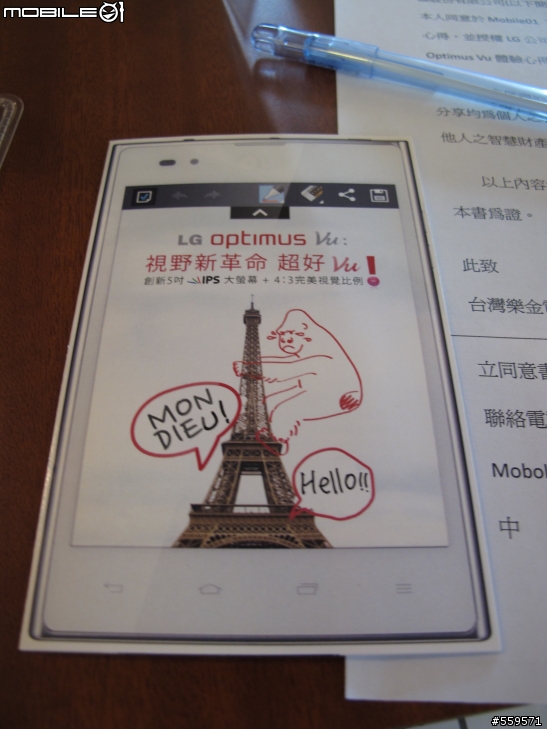 LG Optimus Vu 高雄體驗會心得