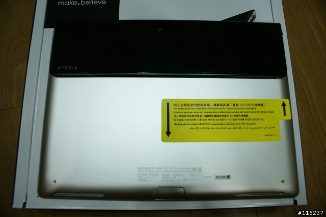 [開箱文]Play or Not? 我也Play了 Xperia Tablet S