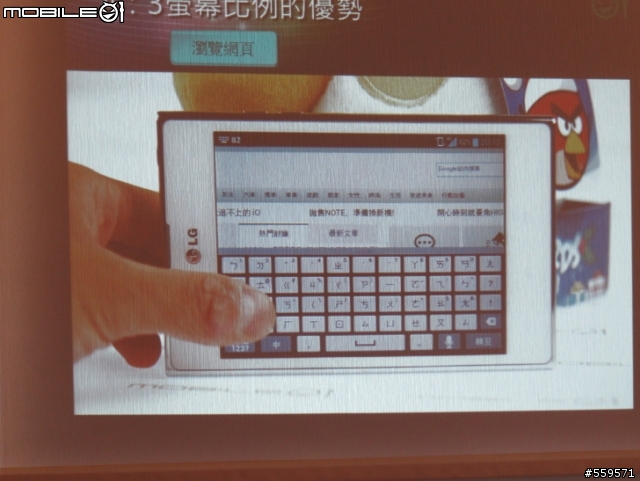 LG Optimus Vu 高雄體驗會心得