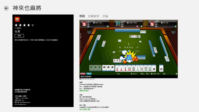 VAIO Z117 升級WINDOWS 8 PRO