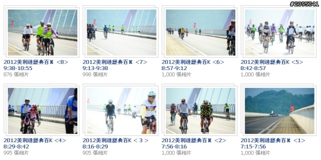 [ 勇 往 直 前 吧 !] 2012 美利達經典百K 賽事記錄  ( 新 威 大 橋 中 央 )