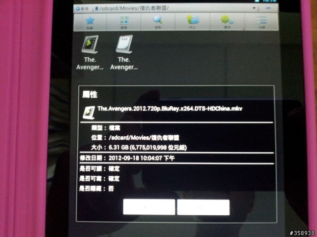 [開箱]Nexus 7 與 asus原廠粉紅皮套