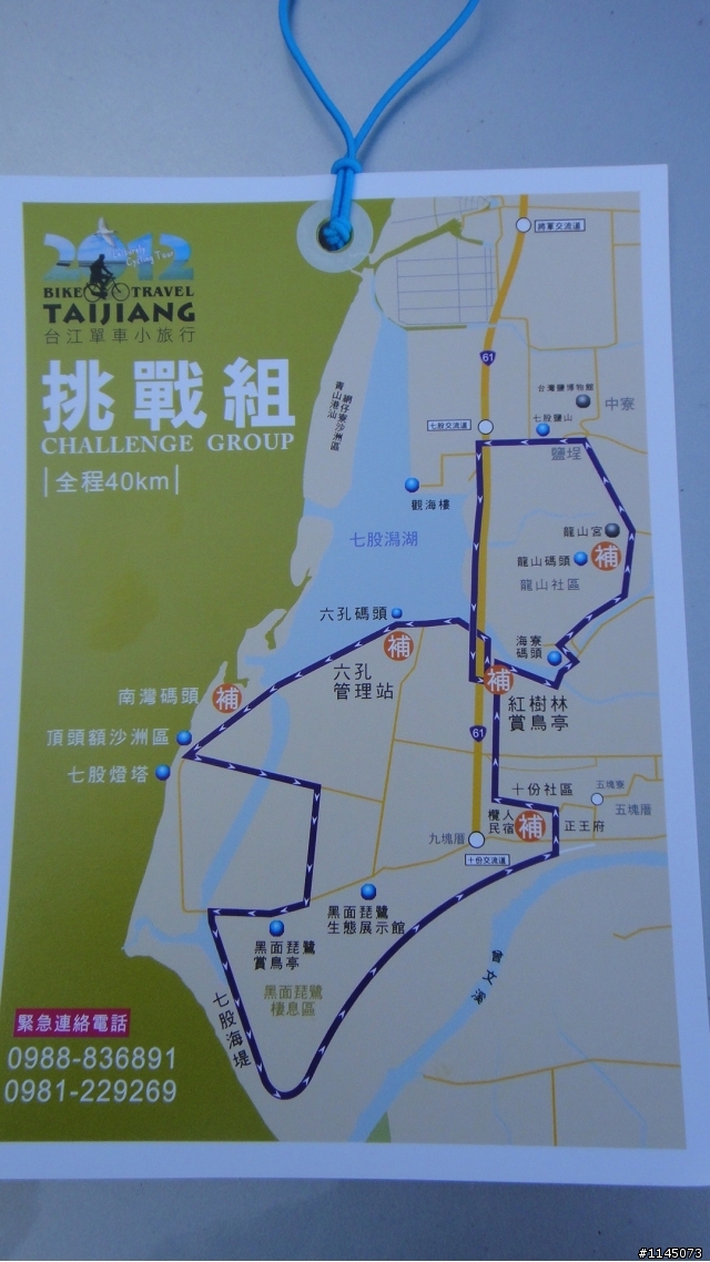 台江單車小旅行