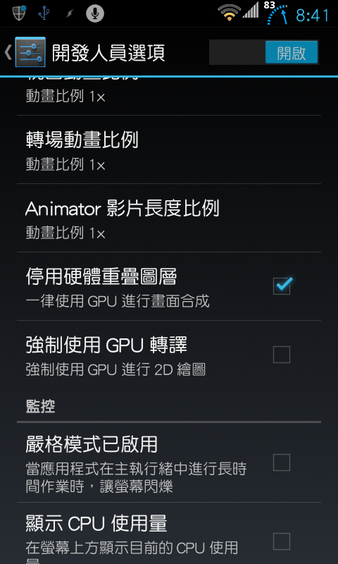 Htc Desire hd 刷 Jellybean 心得 - 20120927 更新