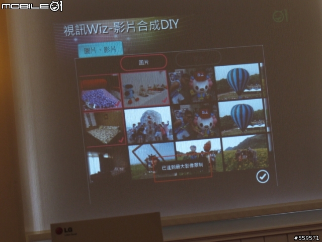 LG Optimus Vu 高雄體驗會心得
