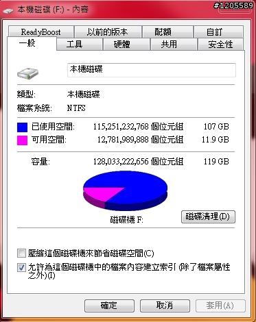 SSD界中的榜眼 ─ OCZ VERTEX 4 詳測