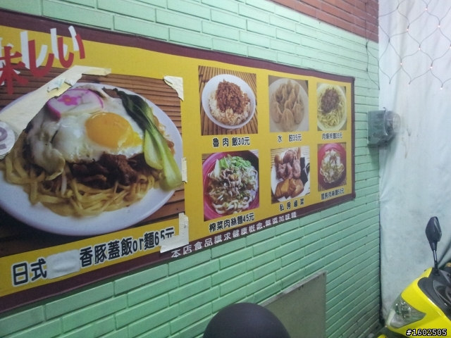 巷弄內美食..輝記麵麵俱道