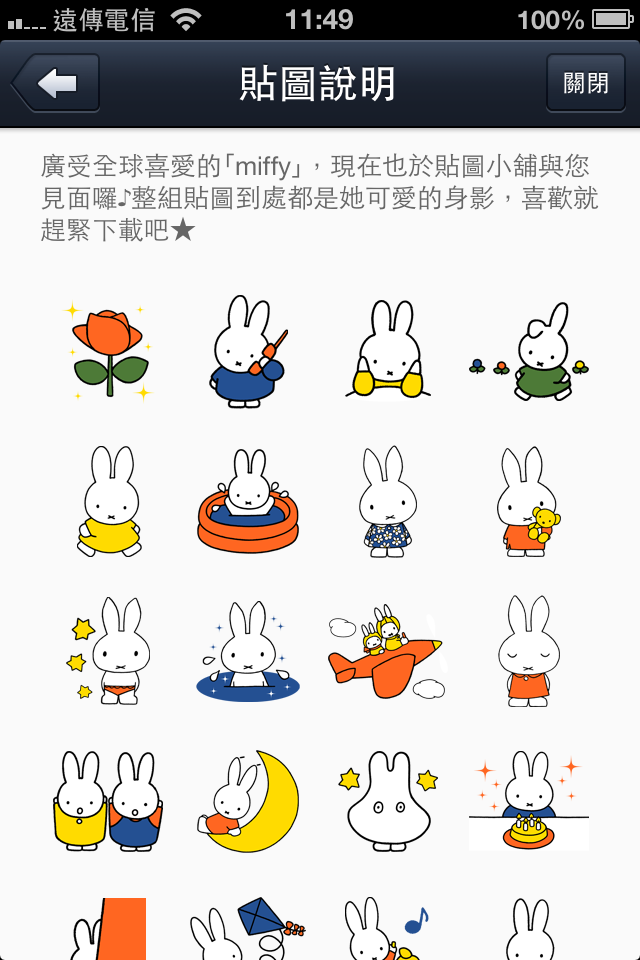 LINE又推出6款新圖，2款日本限定款