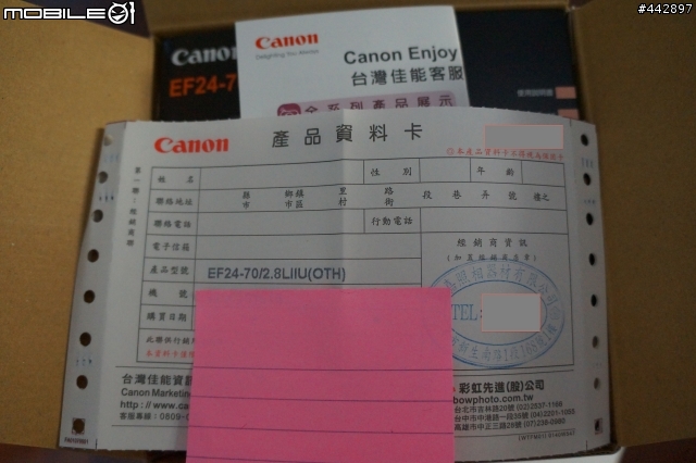 簡單開箱！24-70L II 彩虹公司貨出現啦～