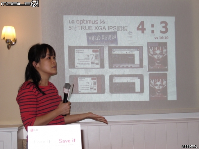 LG Optimus Vu 高雄體驗會心得