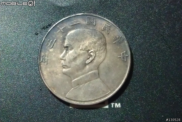 不是龍銀，也不是袁大頭，這枚大概是孫小頭