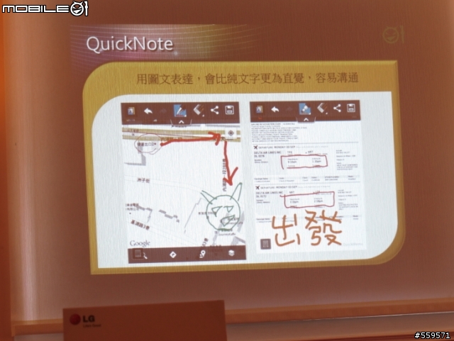 LG Optimus Vu 高雄體驗會心得